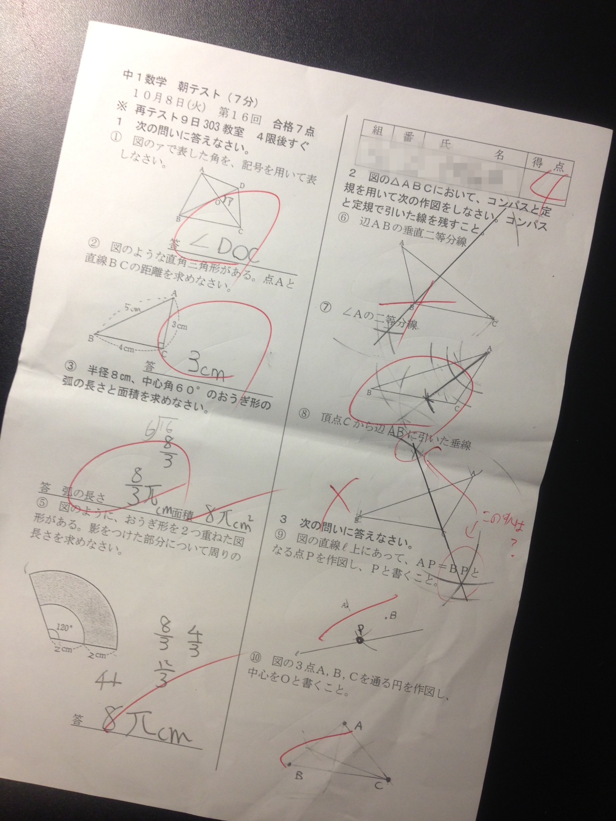 50歳以上 中学 数学 作図 問題集 デザイン文具